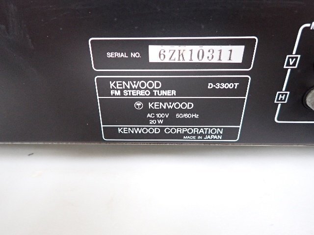 KENWOOD ケンウッド D-3300T FMステレオチューナー ∴ 6DAFD-4の画像5