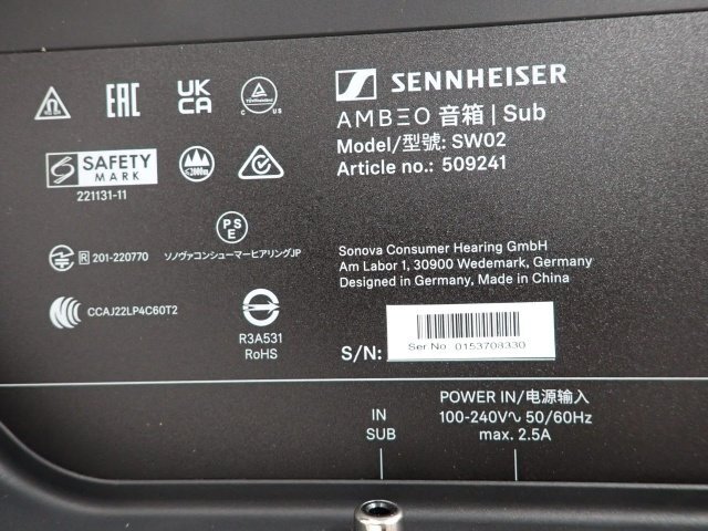 [ вскрыть не использовался товар ] Sennheiser AMBEO Sub SW02 Sennheiser Anne bio сабвуфер (AMBEO звук балка специальный товар ) % 6E2F9-2