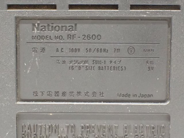 National National BCL radio FM/ middle wave / short wave radio RF-2600 PROCEED ∩ 6E127-3