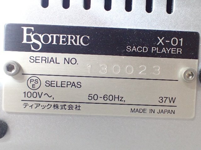 ESOTERIC エソテリック SACD/CDプレーヤー X-01 配送/来店引取可 ★ 6E2A7-4_画像5