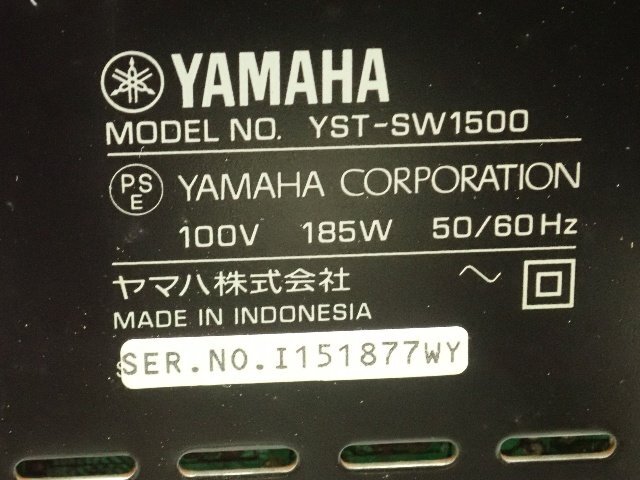 【埼玉県来店引取限定品】 YAMAHA ヤマハ YST-SW1500 アクティブサブウーファー/パワードウーハー ジャンク品 ¶ 6E393-2_画像5