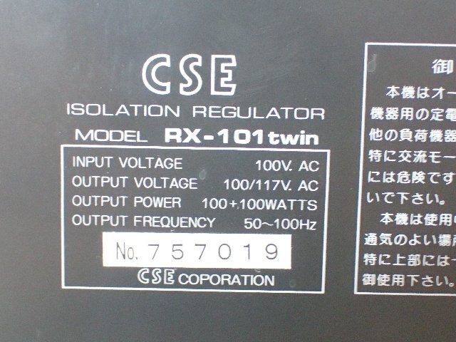 CSEsi-e acid - I so ration regulator clean power supply RX-101 TwinA * 6E2A7-7