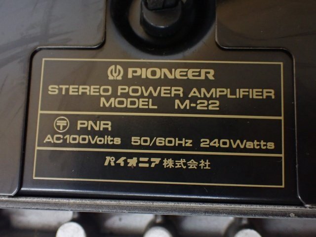 Pioneer パイオニア A級ステレオパワーアンプ M-22 □ 6E354-8_画像5