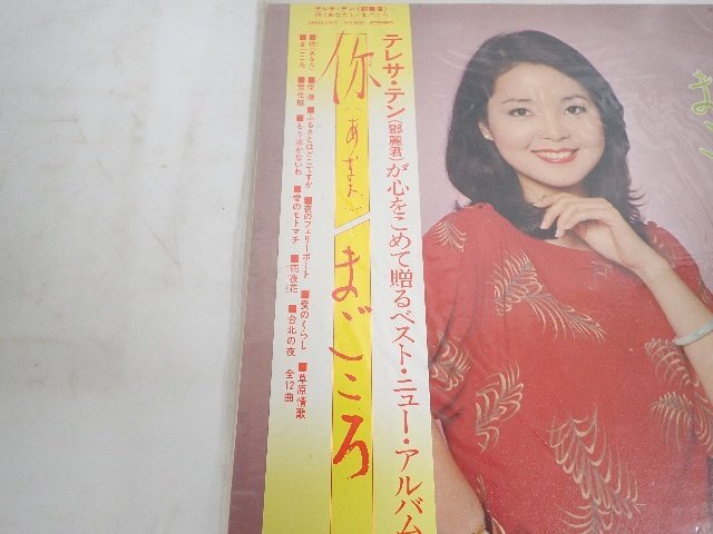  teresa * тонн /TERESA TENG вы /....LP запись с лентой * 6E51F-11