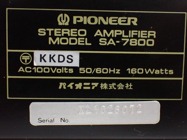 Pioneer プリメインアンプ SA-7800 パイオニア ◆ 6E5D1-3_画像5