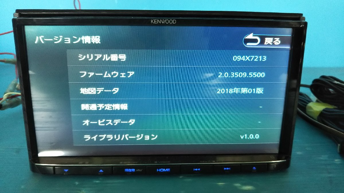 KENWOOD ケンウッド　MDV-D706BT　ナビ 中古1-11-3_画像6