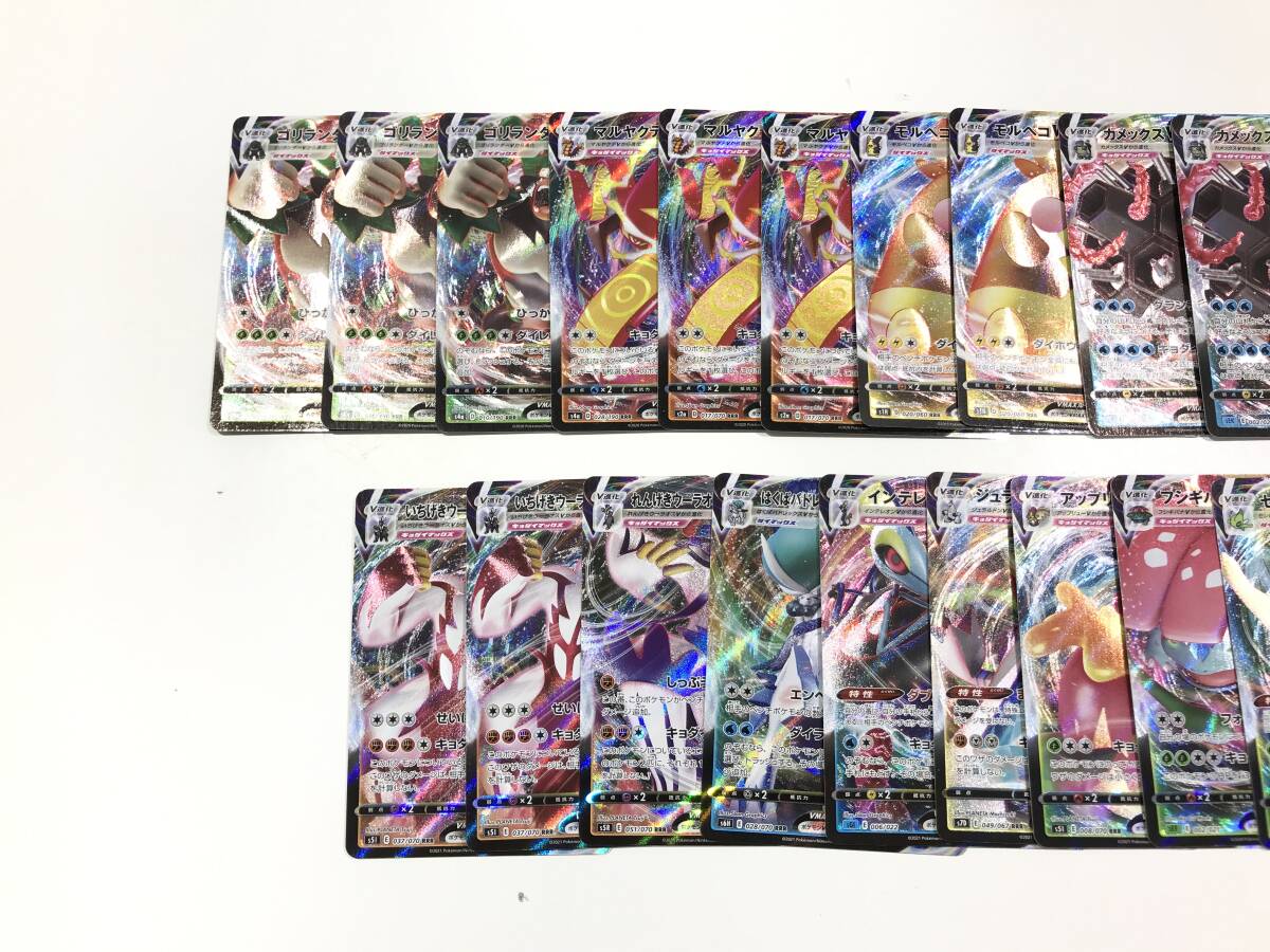 1円スタート 中古品 ポケモンカード RR RRR 他 ノーマル レア 大量 まとめ売り V MAX V STAR ゴリランダー ウーラオス マルヤクデ 等 ③_画像2