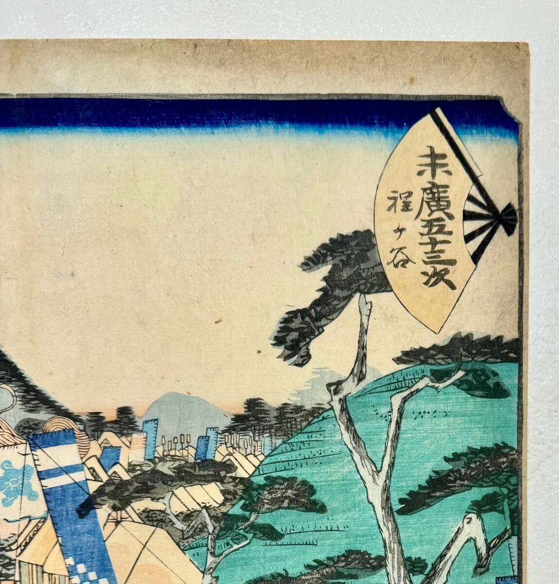 【コレクション特別出品】「末廣五十三次 程ヶ谷」落合芳幾 慶応元年(1865年) シリーズ唯一の外国人 江戸時代 幕末 稀少歴史資料 名所図_画像7