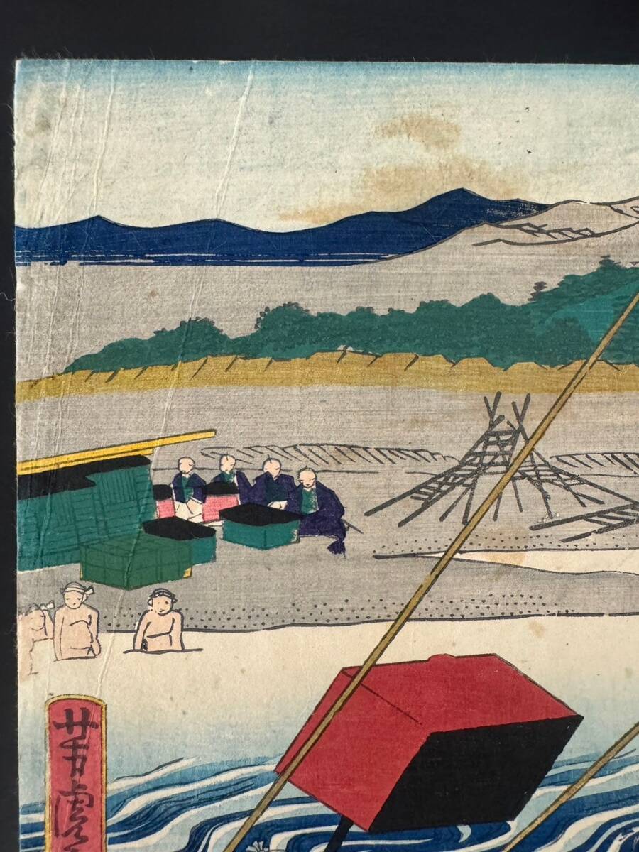 【コレクション特別出品】「和宮大井川渡航図」一猛斎/歌川芳虎 文久2年(1862年) 江戸時代 稀少歴史資料 巨匠浮世絵 3枚綴 大井川_画像9