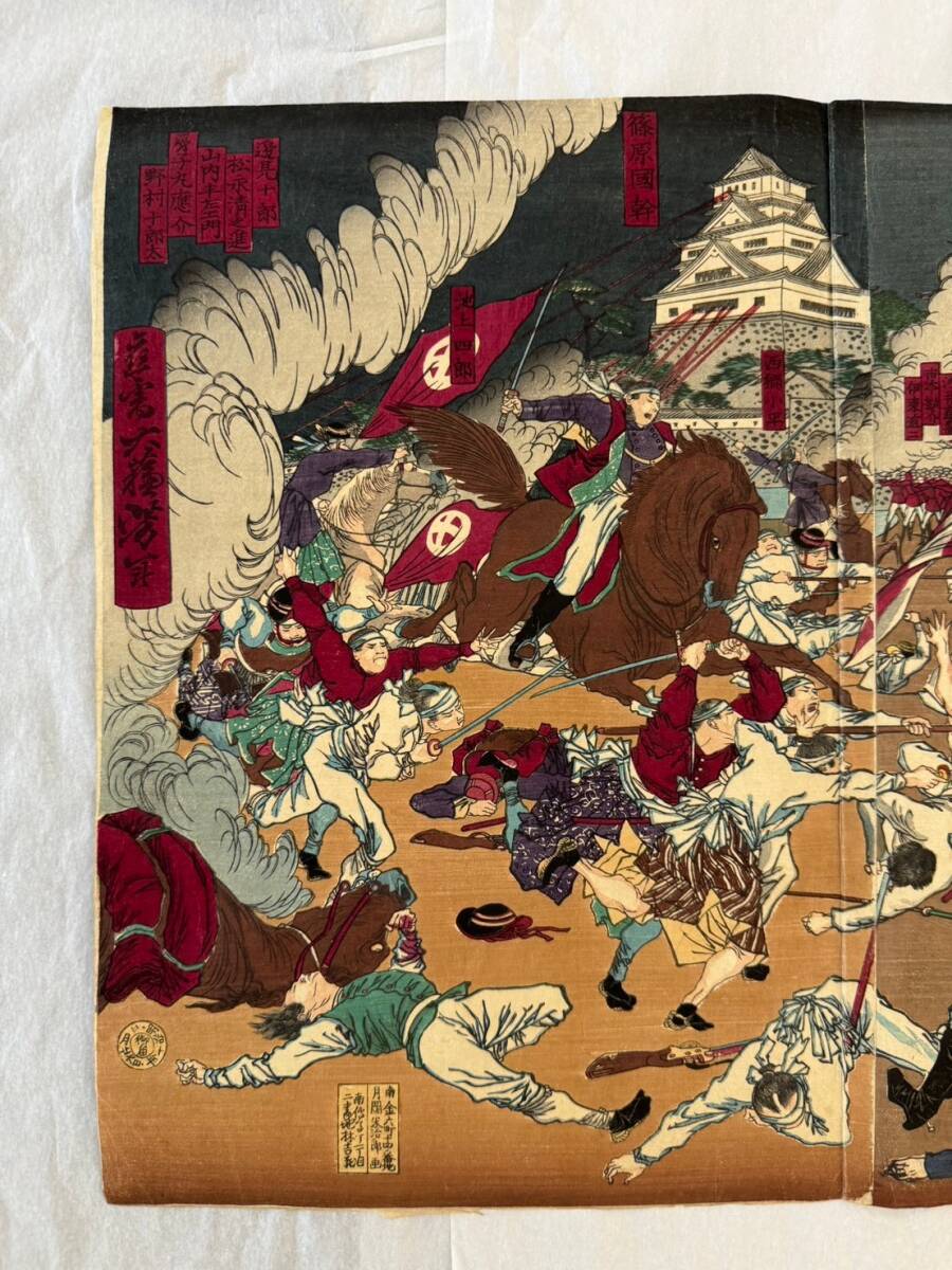 【コレクション特別出品】西南戦争「熊本城諸所戦争之図」大蘇 / 月岡芳年 明治10年(1877年) 稀少歴史資料 薩摩 鹿児島 熊本 巨匠浮世絵_画像3