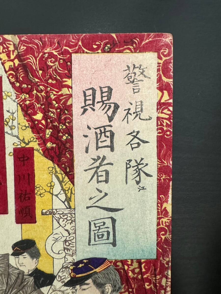 [ коллекция специальный лот ] запад юг война [.. каждый .. sake человек . map ] большой ./ месяц холм . год Meiji 10 год (1877 год ) редкий товар редкостный история материалы Satsuma Кагосима . Takumi картина в жанре укиё 