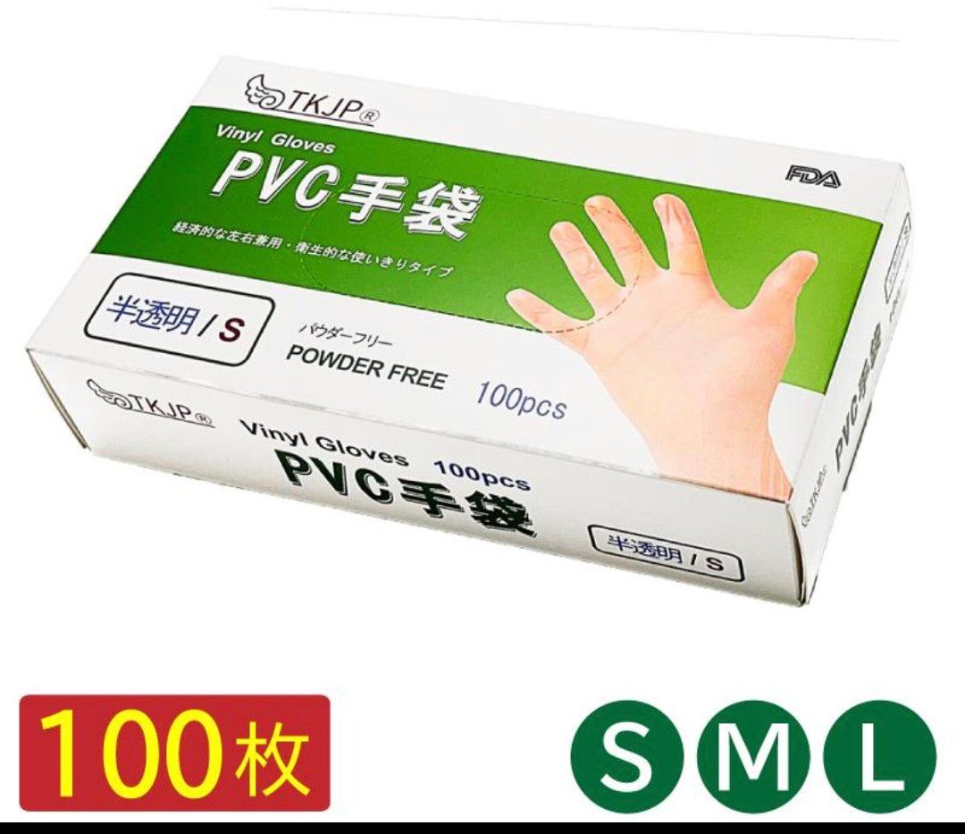 PVC手袋 100枚 ビニール手袋 介護 プラスチックグローブ 粉なし PVC手袋 使い切り手袋 デイサービス Mサイズ１０箱