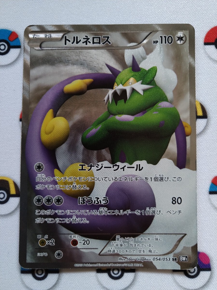 ポケモンカード BW XY プロモーション SR