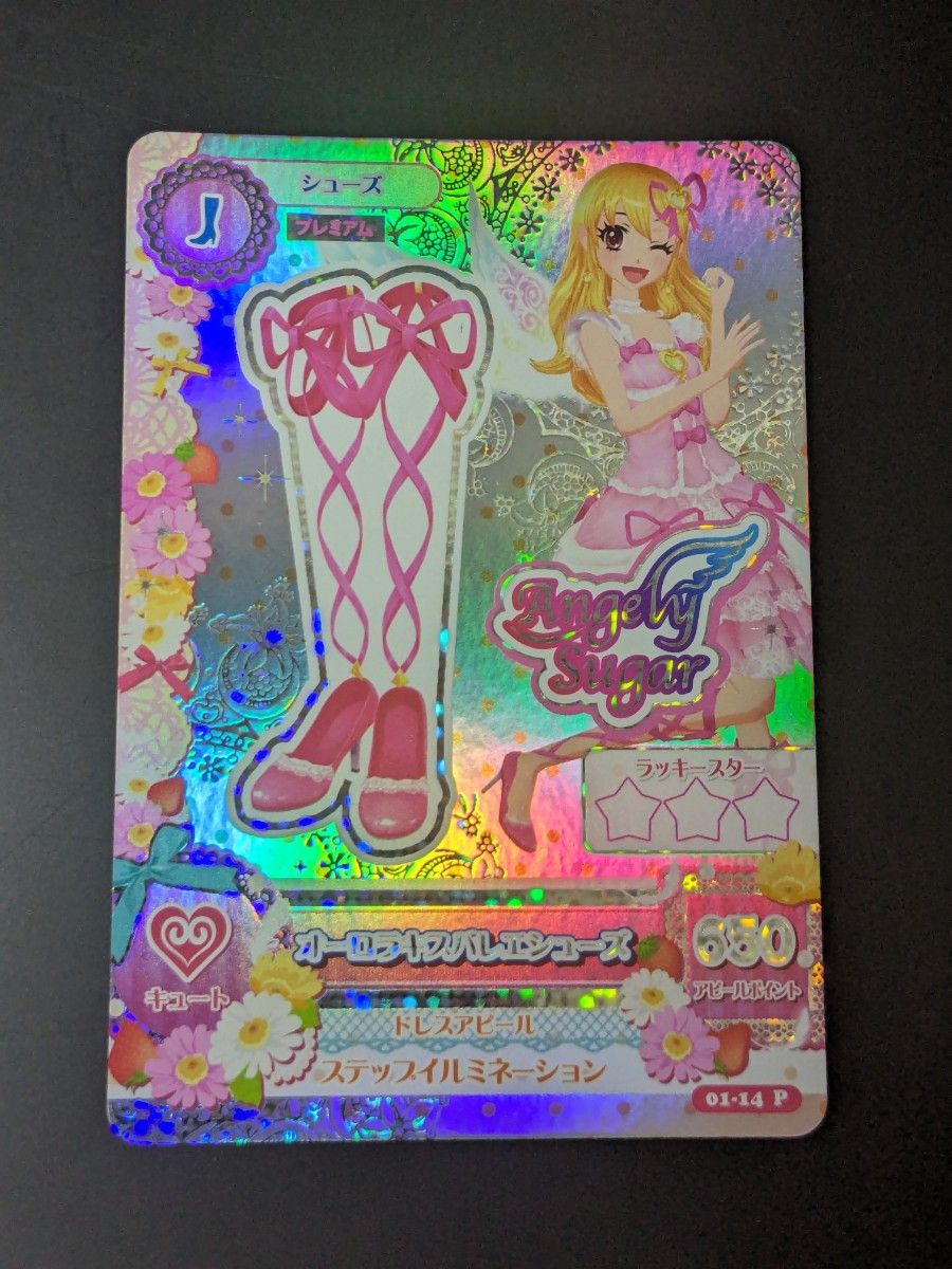 アイカツ オーロラキスコーデ S H Figuarts 特典カード アイカツ オーロラキスコーデ S H Figuarts 特典カード