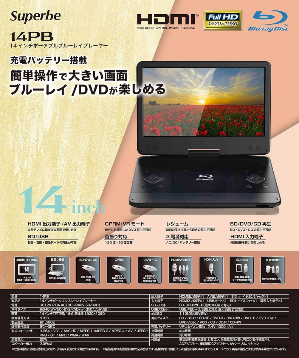 * unused Superbe/ UGG re comb .n large screen 14 -inch portable Blue-ray player 14PB(ASU-14PB) Blu-ray(BD)/DVD/CD/VCD/SD/USB/HDMI