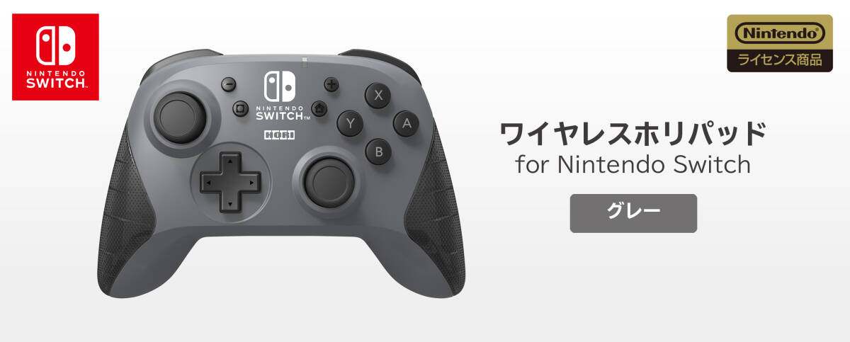 ◆HORI(ホリ) 任天堂(ニンテンドウ) Switch ワイヤレスホリパッド NSW-175 グレー Nintendo/スイッチ/ワイヤレスパッド/コントローラー_イメージ画像