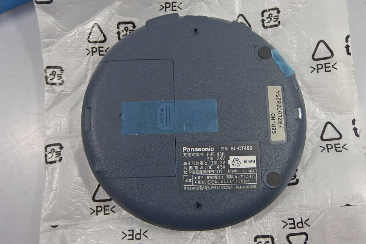 ◆未使用 Panasonic(パナソニック) 高音質重低音 日本製 ポータブルCDプレーヤー SL-CT490 S(シルバー) CDウォークマン MASH 音飛防止搭載の画像9