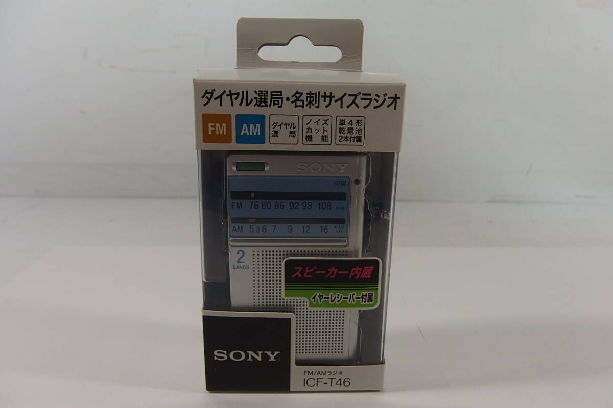 ◆未使用に近い SONY ソニー FM/AM ポケットラジオ ICF-T46 ワイドFM対応_画像1