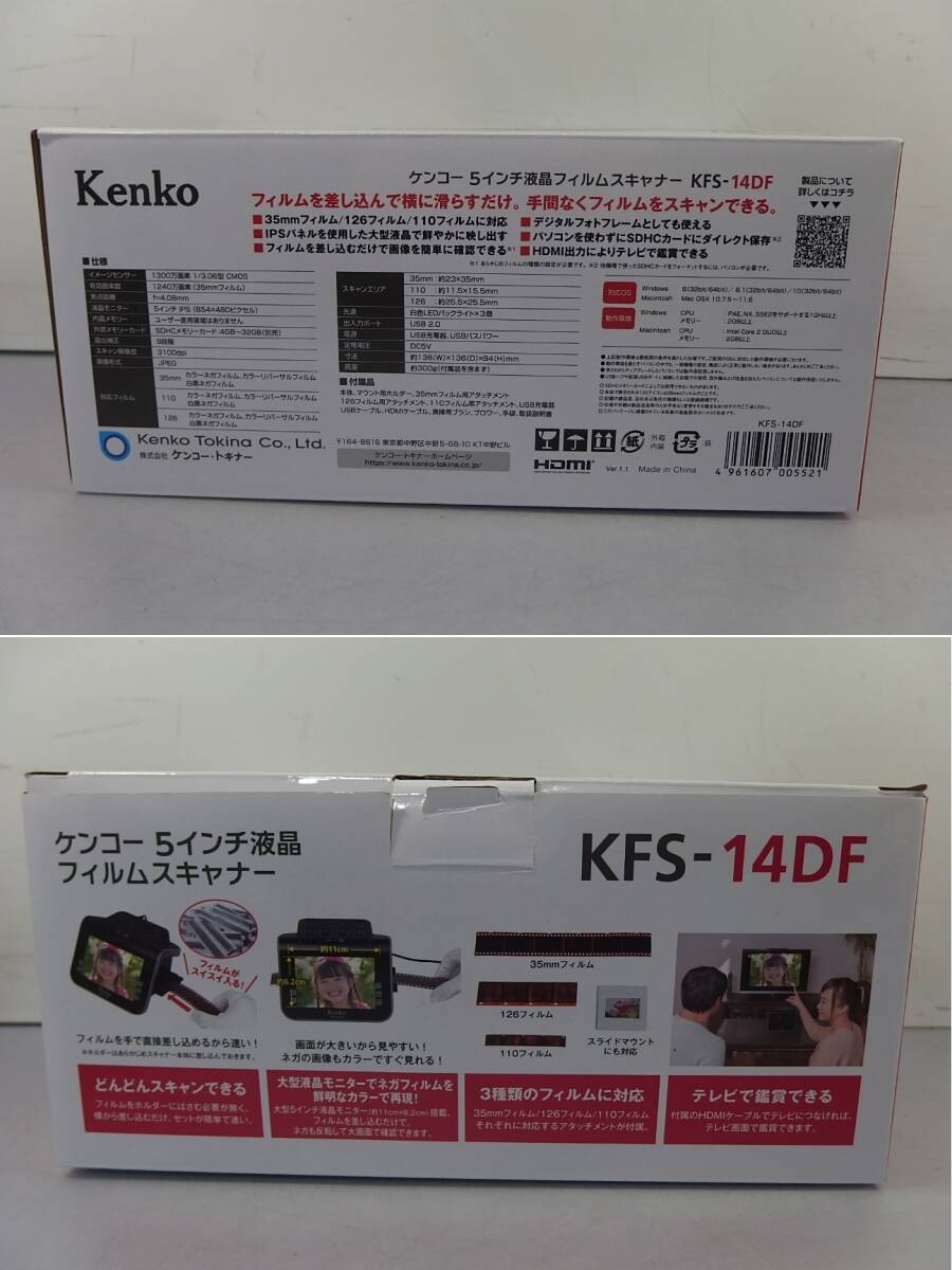 ◆未使用 Kenko(ケンコートキナー) 5インチ液晶 フィルムスキャナー KFS-14DF 1300万画素 35mm/110/126フィルム対応 SDカードスロット搭載の画像2