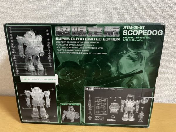 [ not yet constructed goods ] super limitation version clear Ver. scope dog *1/24 Armored Trooper Votoms figure ATM-09-ST TAKARA