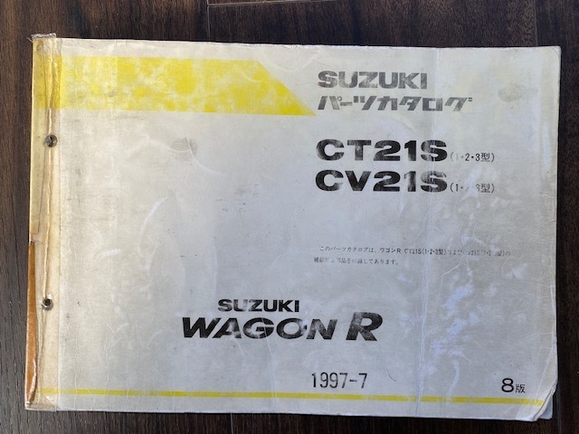 CT21S CV21S (1 2 3型） SUZUKIパーツカタログ WAGON R 送料込 ワゴンR 1997-7 8版_画像1