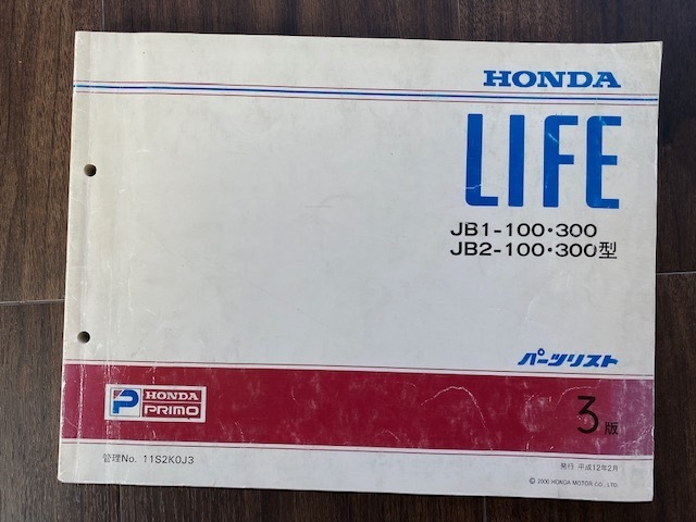 JB1 JB2-100 300 type parts list HONDA LIFE including carriage Honda Life 3 version 