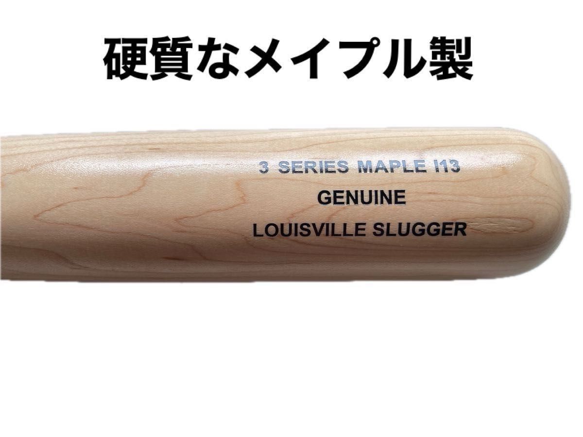 新品未使用品/匿名配送 ルイスビルスラッガー メイプル 硬式 新品未使用品/匿名配送 ルイスビルスラッガー メイプル 硬式