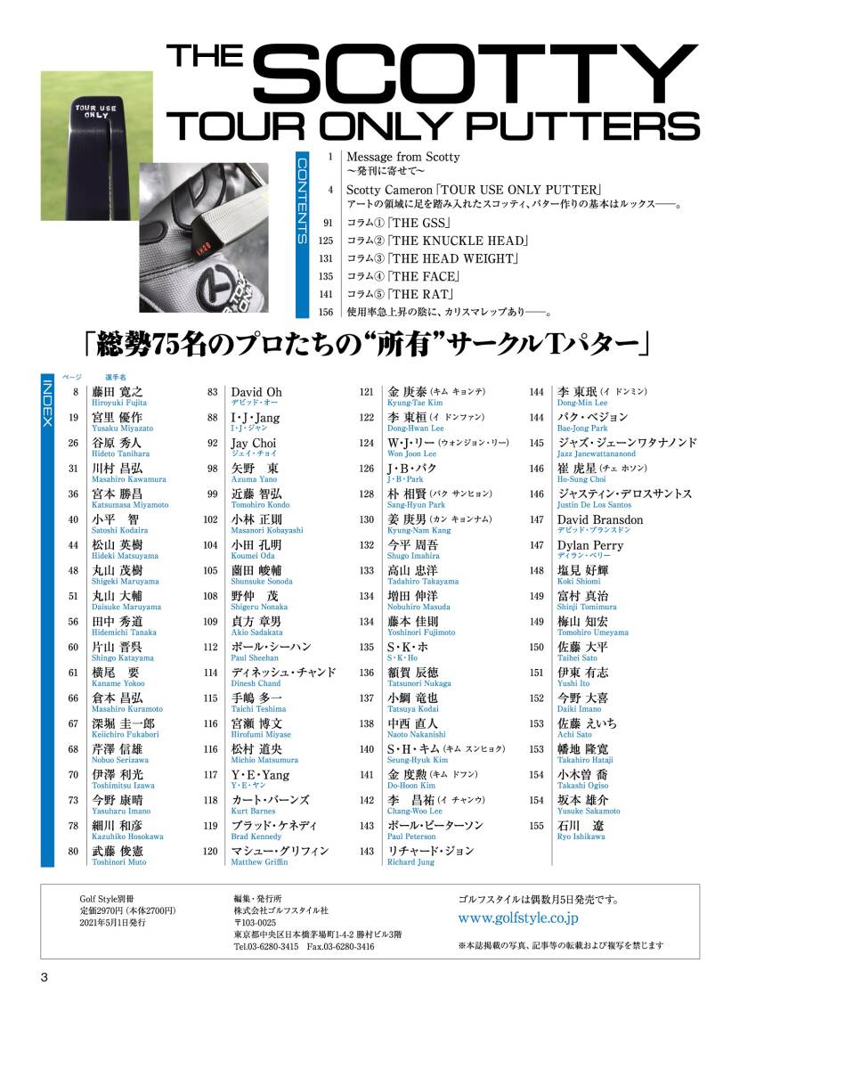 THE SCOTTY CAMERON TOUR ONLY PUTTERS 日本ツアー版の画像10