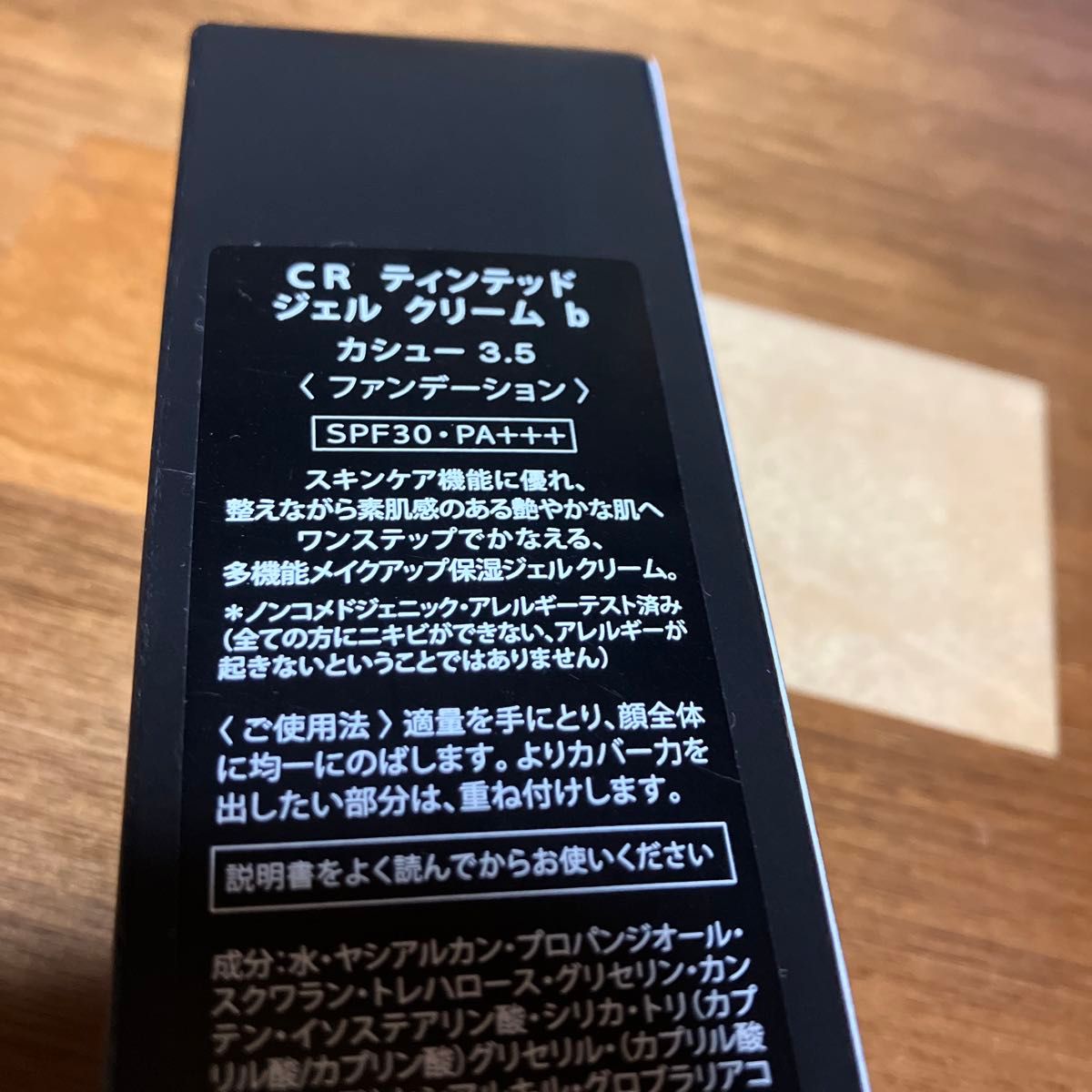 ★純正品/ベアミネラル CR ティンテッド ジェル クリーム b カシュー 3.5 (35ml)