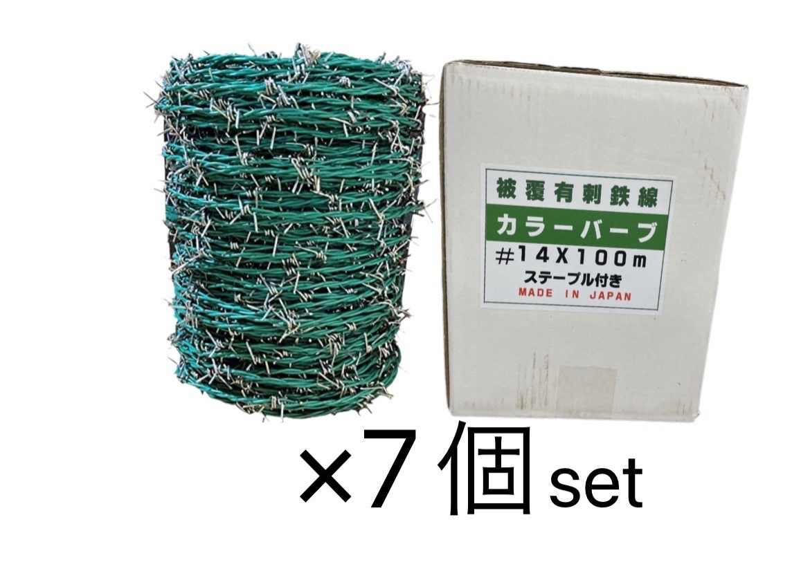  unused storage goods color bar b7 piece set have . iron line 14×100m staple attaching birds and wild animals . measures cat except . mud stick except .(5)