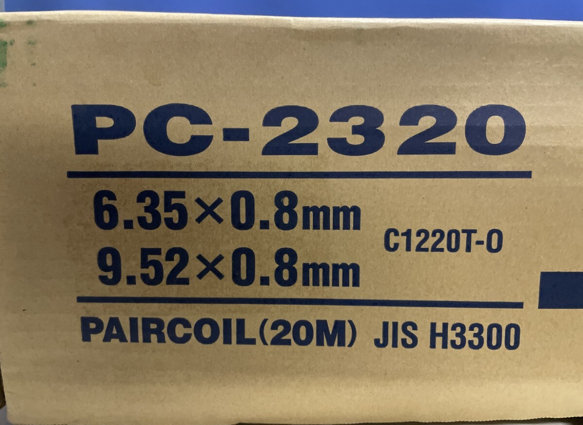 新品 因幡電工 PC-2320 ペアコイル エアコン配管用被覆銅管 20m INABA イナバ 冷媒管 エアコン 工事 部材の画像2