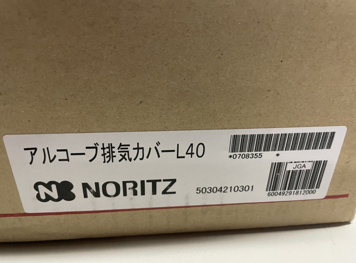 新品 NORITZ ノーリツ アルコーブ 排気 カバー L40 0708355 給湯器 側方排気_画像4