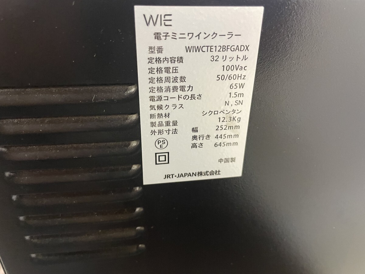 動作確認済み WIE WIWCTE12BFGADX-JP ワインセラー ペルチェ式 電子 ミニワインクーラー 12本収納_画像8