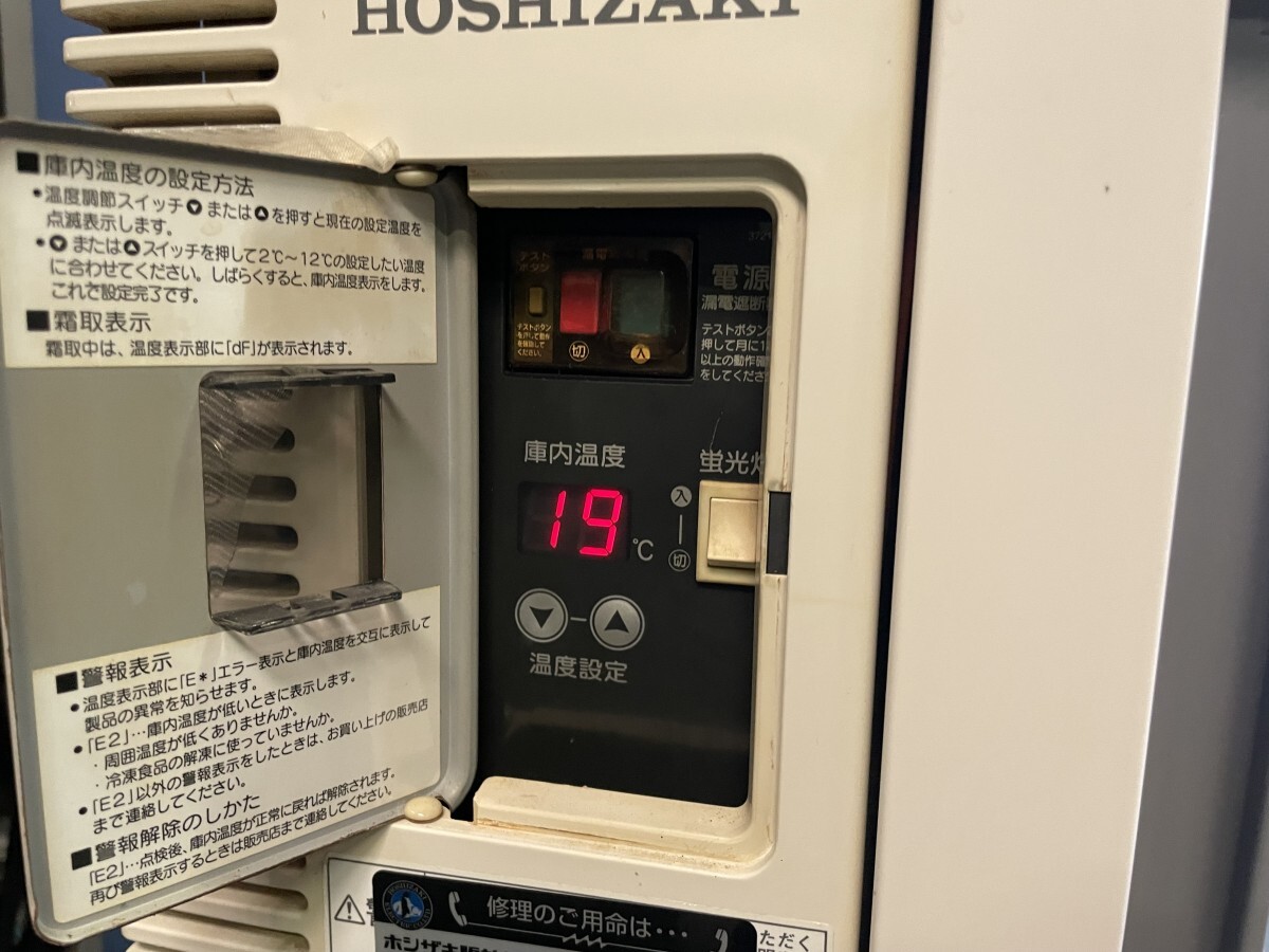 動作確認済み HOSHIZAKI ホシザキ RTS-100STB2 2010年製 業務用 台下 冷蔵ショーケース 冷蔵庫 厨房設備_画像7