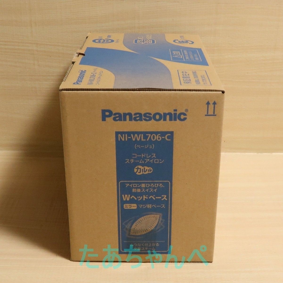 新品★Panasonic パナソニック カルル NI-WL706-C ベージュ/コードレススチームアイロン/Wヘッドベース