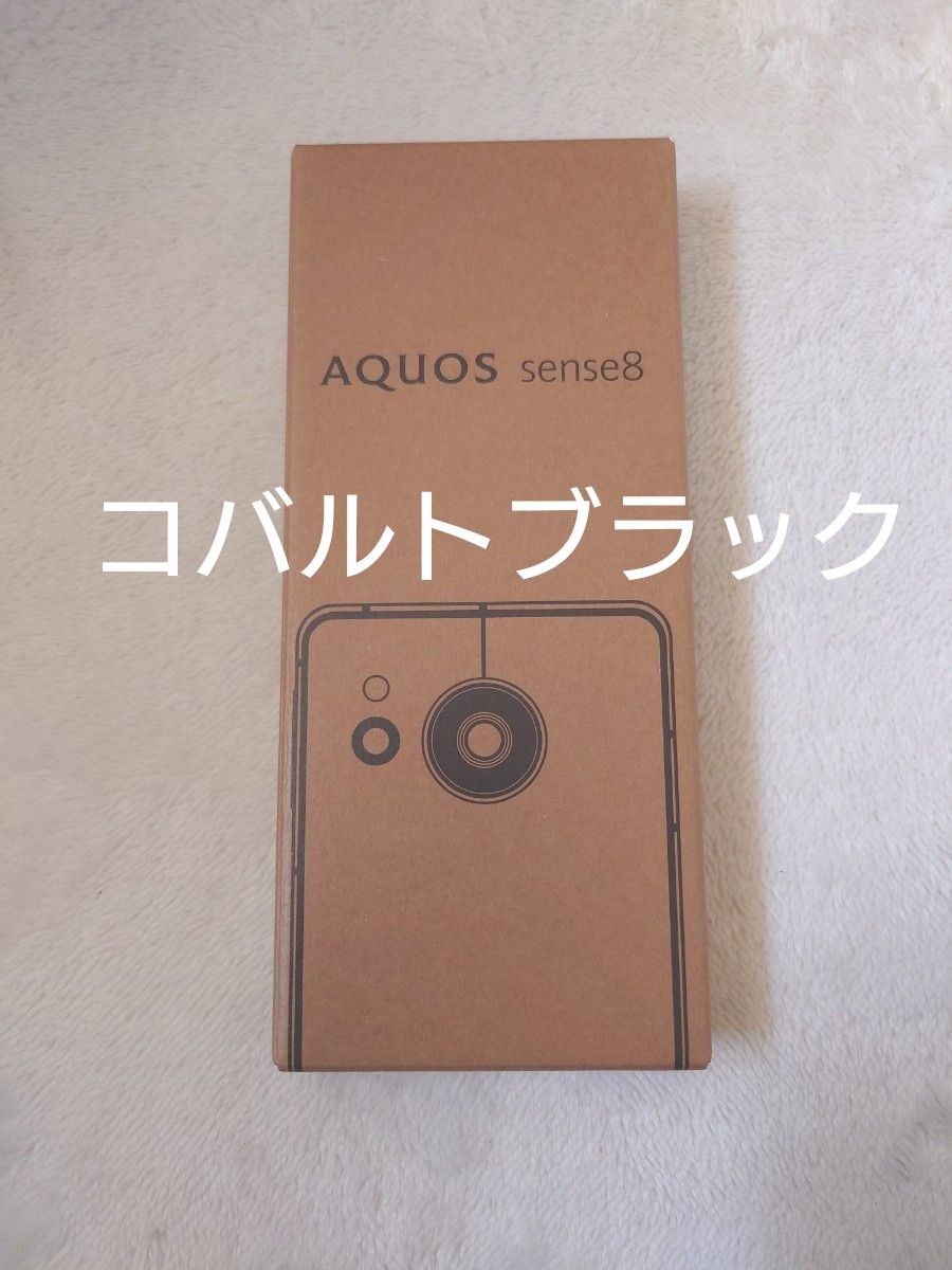 【新品未使用】AQUOS sense8 SH-M26 6.1インチ メモリー6GB ストレージ128GB コバルトブラック