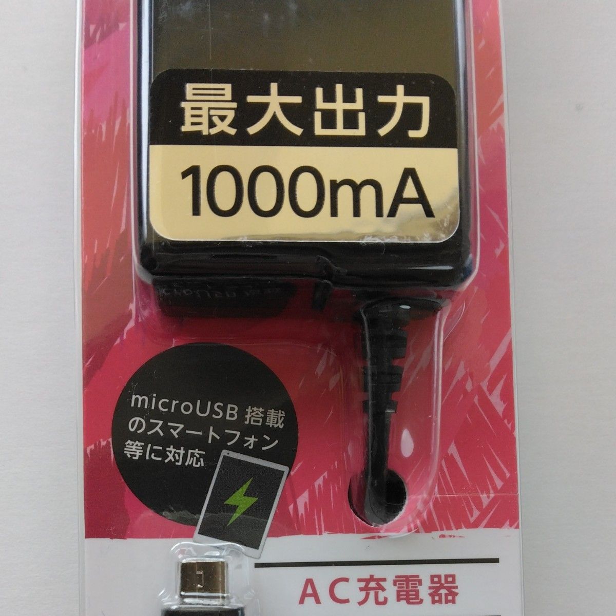 【新品未開封品】BAUT バウト microUSB-AC充電器 1.5m ブラック BACM1015BK 　