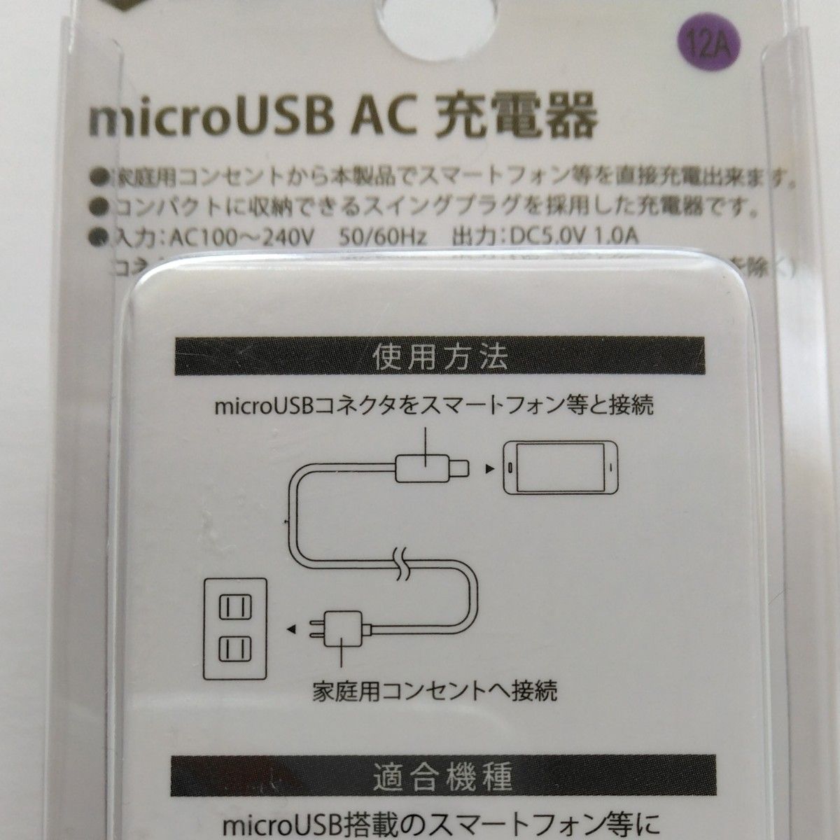 【新品未開封品】BAUT バウト microUSB-AC充電器 1.5m ブラック BACM1015BK 　