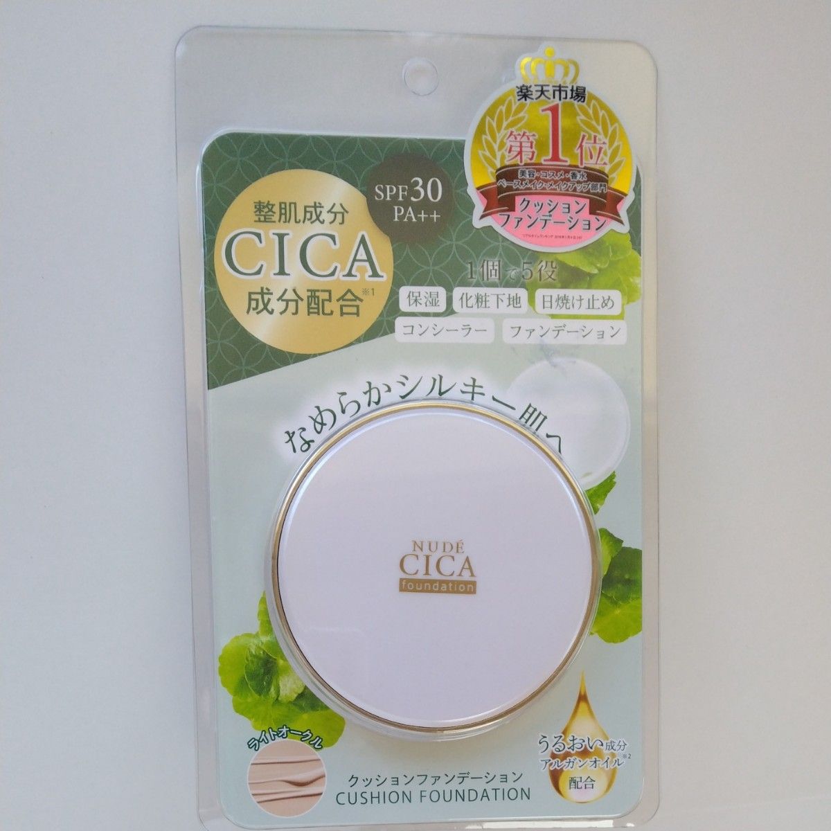 【新品未開封品】 クッションファンデーション コスメ　SPF30 保湿　化粧下地　日焼け止め　コンシーラー　ファンデーション　5役