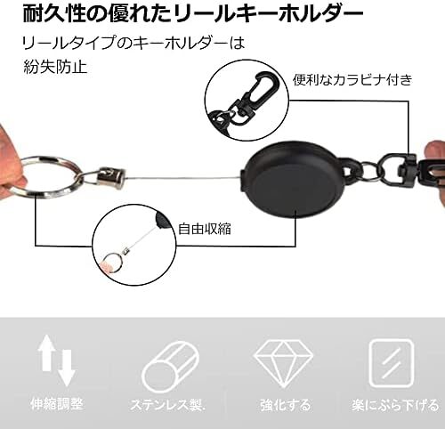 [Tosenk] リールキーホルダー カラビナ付 伸縮自在 紛失防止 ブラック 3個の画像4