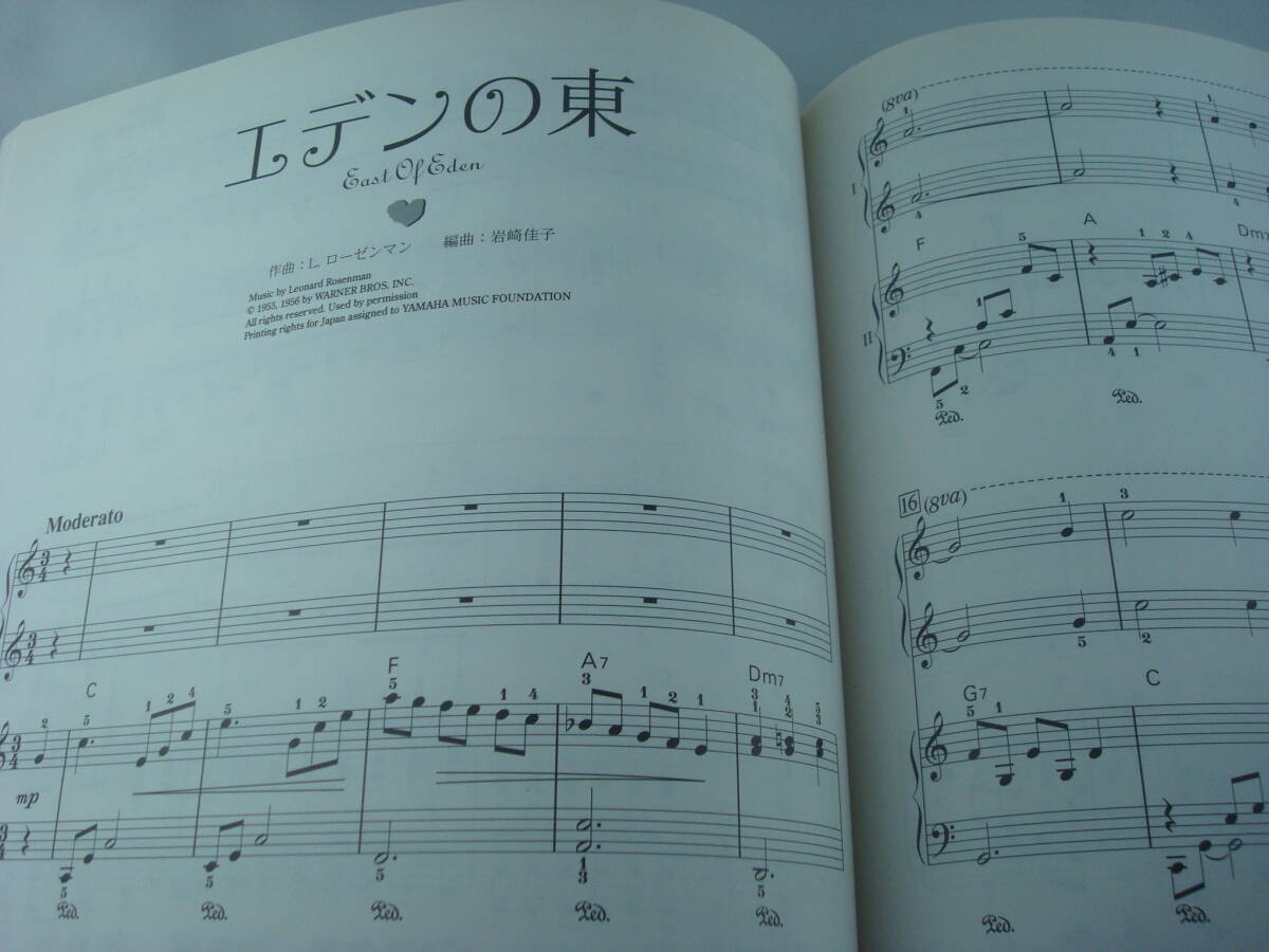 送料無料★楽譜◆大村典子 大人のハートフル・ピアノ・デュオ Vol.3 愛の夢 カーペンターズ サザンオールスターズ 布施明 井上陽水_画像4