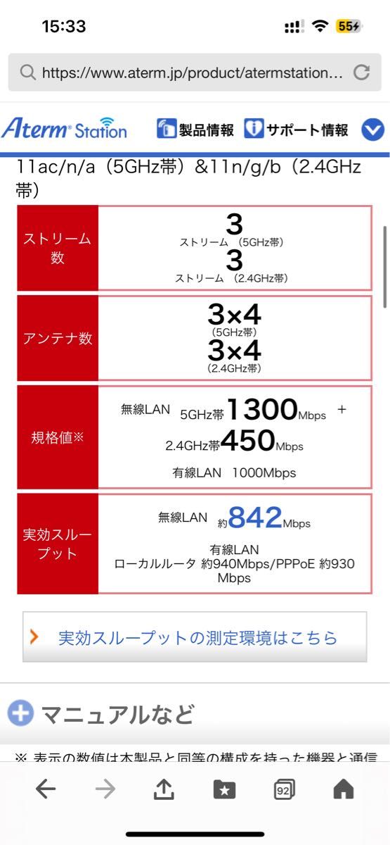 値下げ　美品　NEC Aterm WG1800HP4  ルーター 無線LAN Wi-Fi  WiFiルーター　ipv6 