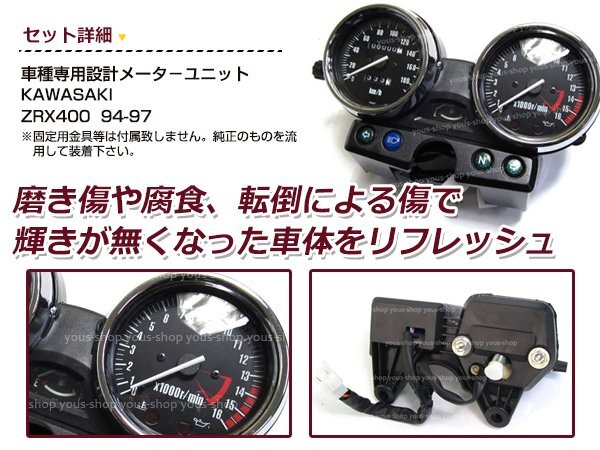 スピードメーターユニット メッキ カワサキ KAWASAKI ZRX400 1994～1997年 タコメーター メーター本体 バイク フロントの画像2