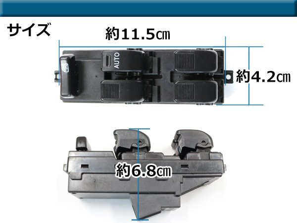 ダイハツ オプティ L800S/L802S/L810S パワーウィンドウスイッチ 11ピン PWスイッチ パワーウィンドースイッチ 交換の画像5