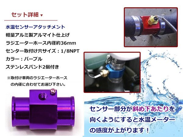  water temperature gage sensor Attachment Nissan Silvia S15 φ36 for purple / purple 36Φ/36mm connection adaptor 