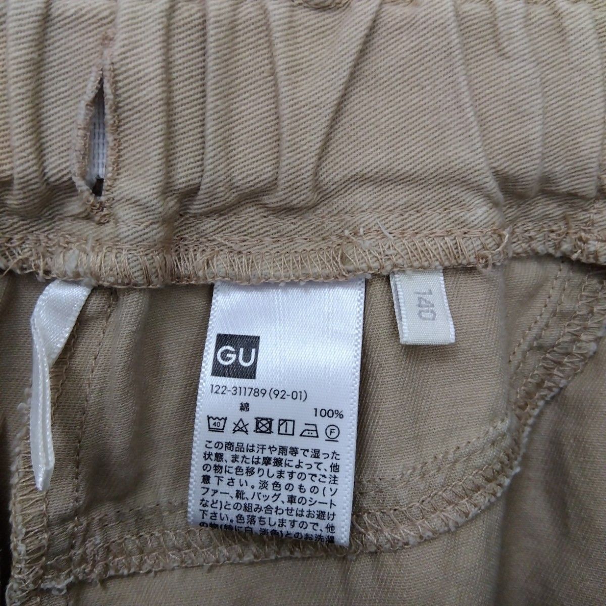 GU 140 女の子 ミニスカート スカート 台形 ベージュ コットン