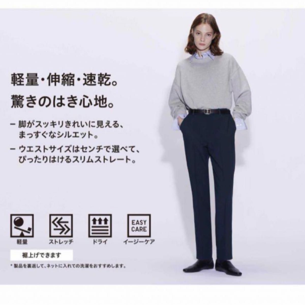 ■ユニクロ感動パンツ（スリムストレート・丈標準70～72cm）Ｗ61　ネイビー