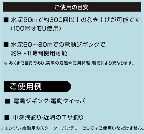 お取り寄せ品　■BMOジャパン■　リチウムイオンバッテリー　13.2Ah　本体のみ_画像4