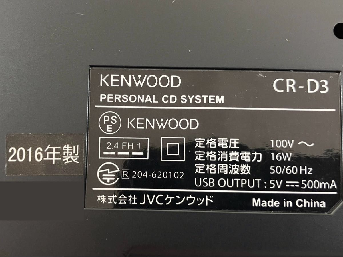 ケンウッド Bluetooth コンポ CR-D3-L ブルー|Yahoo!フリマ(旧 ケンウッド Bluetooth コンポ CR-D3-L ブルー|Yahoo!フリマ(旧