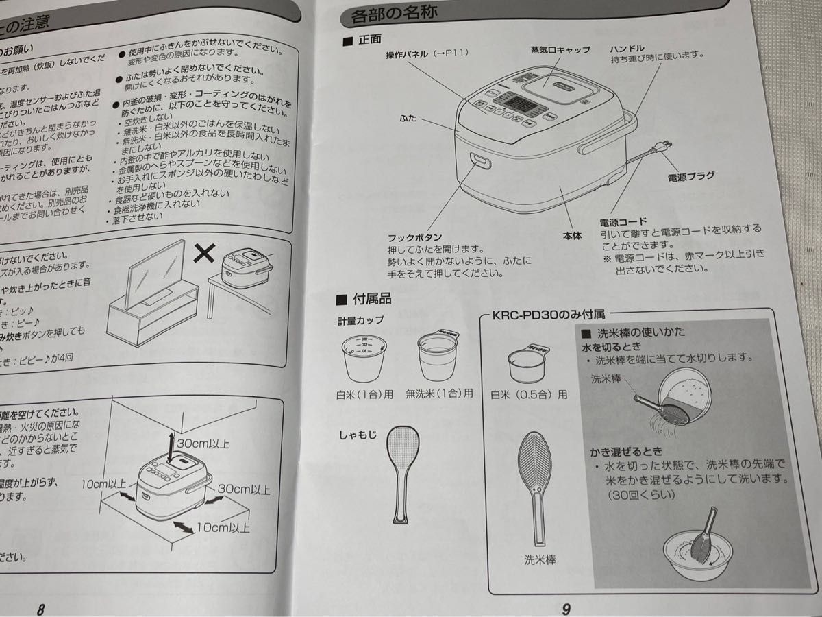アイリスオーヤマ 圧力IHジャー炊飯器 3合 KRC-PD30-T ブラウン